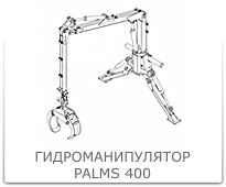 Hydromanipulator_Palms_400_205.jpg