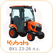 Kubota-Tractor-Sub-Compact-BX1_Cabin-23-26-h.p.jpg