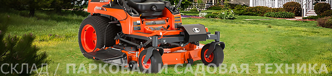 park-garden-machinery-stock.jpg
