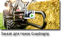 Quicke____Quadrogrip_Video_205.jpg