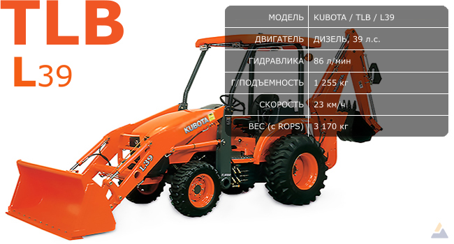Tractor-Kubota-Loader-Backhoe-TLB-L39-stock.jpg